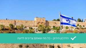 Read more about the article מי זכאי לקבל דרכון ירוק? בני אבריאל שפר